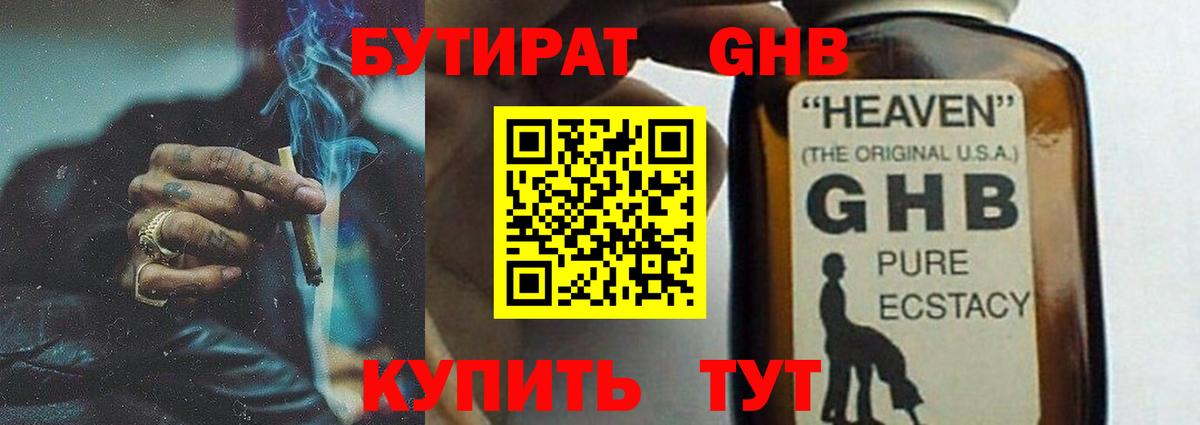 Бутират оксана  Вход с VPN  Щёлково 
