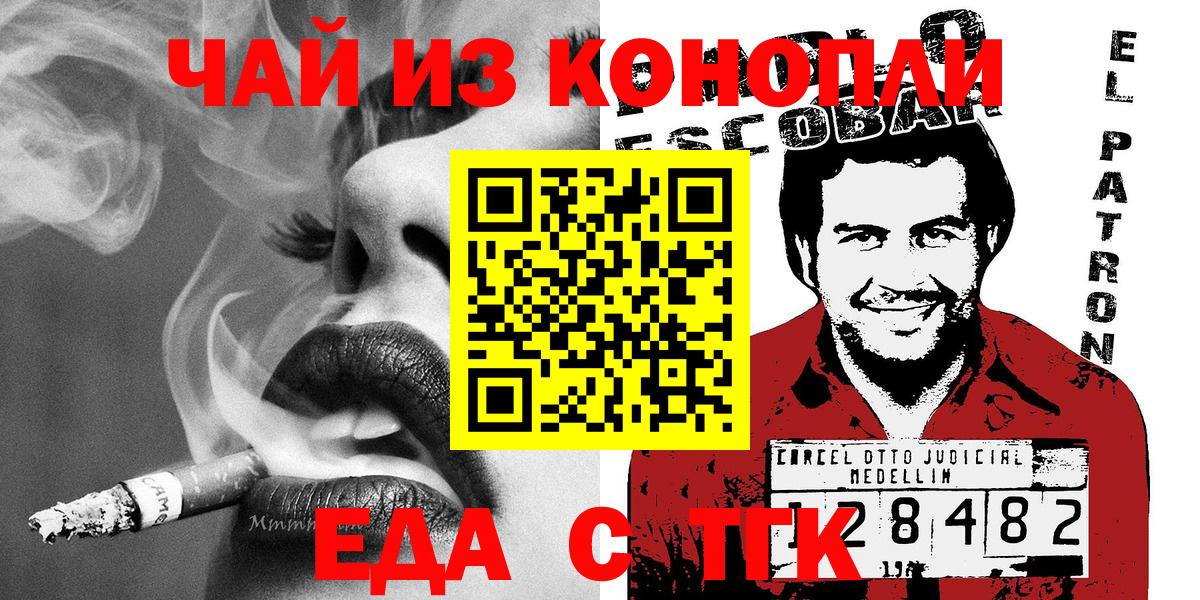 Щёлково  Canna-Cookies конопля  Вход с VPN 
