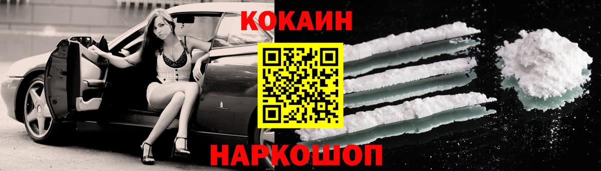 Щёлково  Кокаин Перу  КОКАИН Эквадор  COCAIN  Вход с VPN 