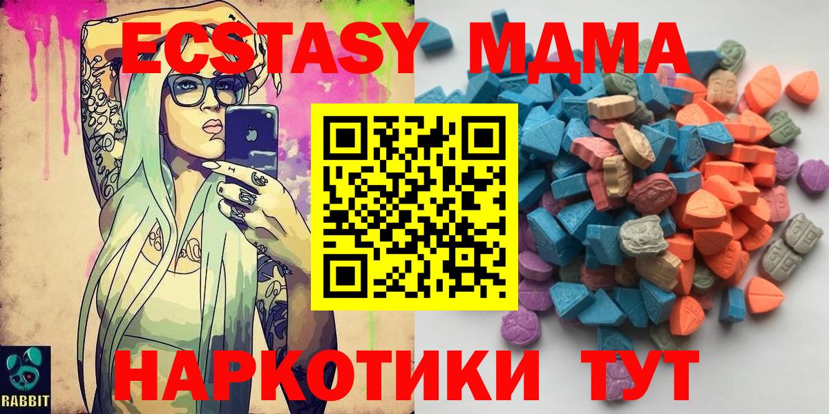 ЭКСТАЗИ таблы  ЭКСТАЗИ  Щёлково  Вход с VPN  Экстази ешки 