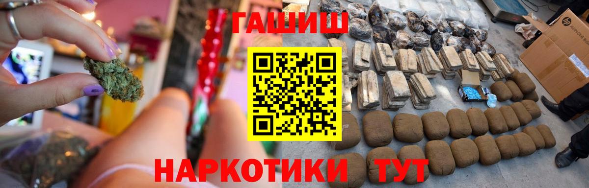 закладки  ГАШИШ хэш  ГАШИШ хэш  Вход с VPN  Щёлково 