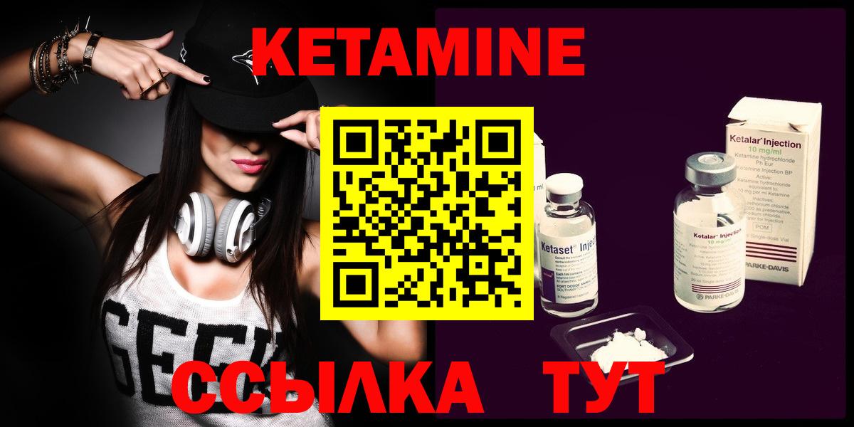 КЕТАМИН ketamine  Вход с VPN  Щёлково  Кетамин ketamine 