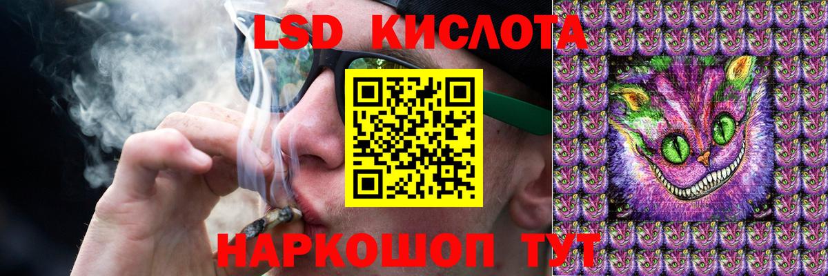 LSD-25 экстази кислота  ЛСД экстази кислота  Вход с VPN  Щёлково 