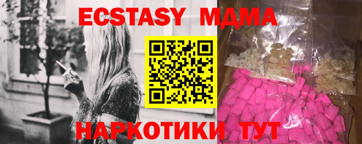 МДМА crystal  Вход с VPN  MDMA  МДМА crystal  Щёлково 