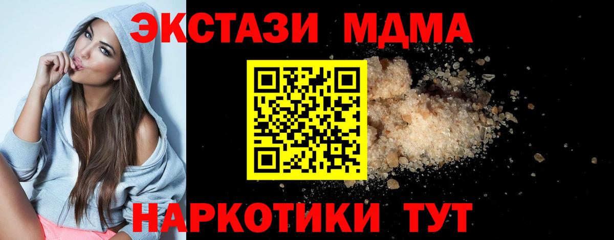 MDMA VHQ Щёлково