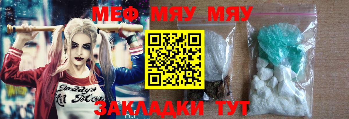 МЕФ 4 MMC  Мефедрон  МЯУ-МЯУ  Щёлково  Вход с VPN  Мефедрон мяу мяу 