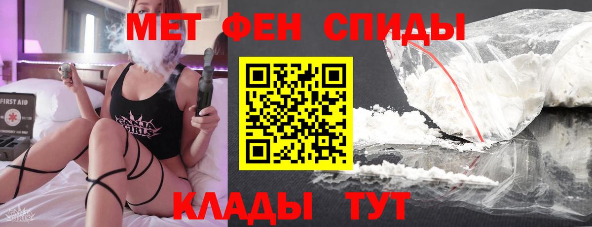 МЕТАМФЕТАМИН  Вход с VPN  Щёлково  Метамфетамин винт 