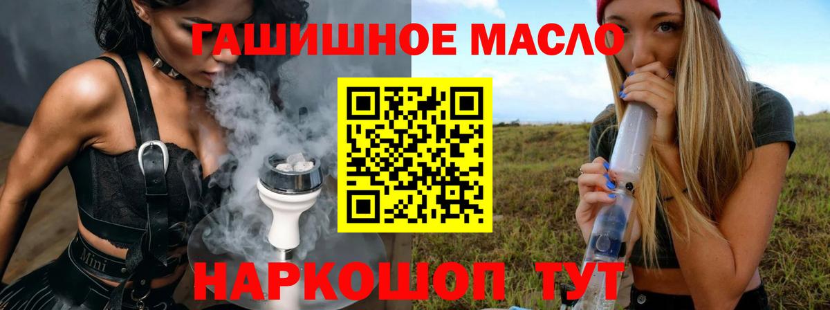 Дистиллят ТГК THC oil  Вход с VPN  Щёлково 